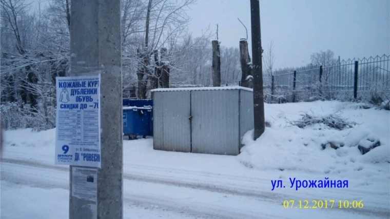 За расклейку объявлений в неположенных местах Чебоксар - штраф
