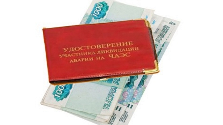 Гражданам, подвергшимся радиационному воздействию на Чернобыльской АЭС, полагаются денежные компенсации