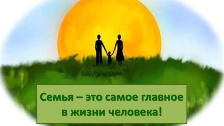 Выявление на ранней стадии семейного неблагополучия – приоритетное направление деятельности отдела охраны детства