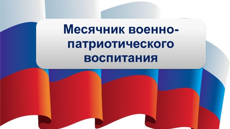 Мероприятия в рамках месячника военно-патриотического воспитания в музее «Бичурин и современность»