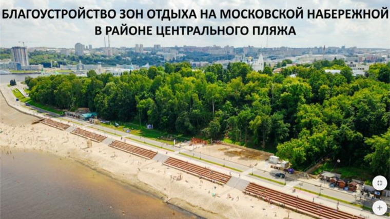 Московская набережная г. Чебоксары признана примером лучшей практики общественных пространств