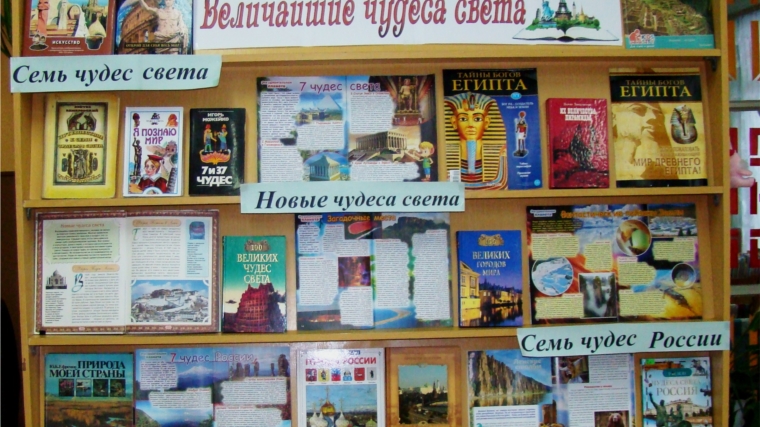 В краеведческой библиотеке города Канаш провели виртуальное путешествие