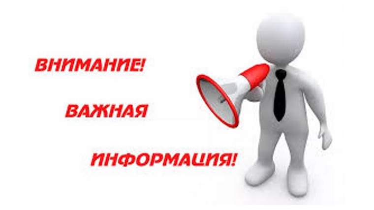 Важная информация: Отдел по учету и распределению жилья переехал в кабинет № 214 а