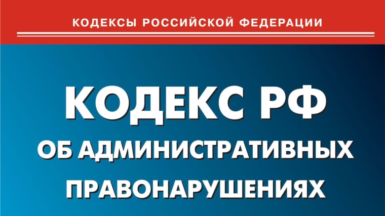 В Ленинском районе г.Чебоксары на нарушителей Правил торговли наложены штрафы на сумму 77 тыс. рублей