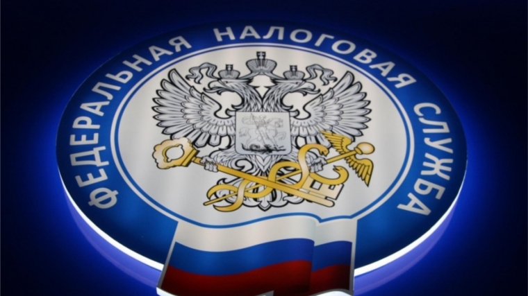 Новую регистрационную карту рекомендует получить налоговая служба города Чебоксары