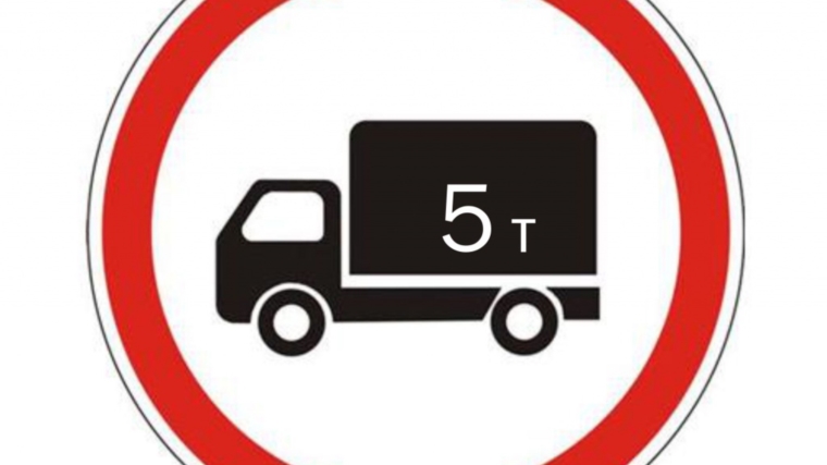 В Чебоксарах ограничат движение по дорогам местного значения для перевозчиков грузов