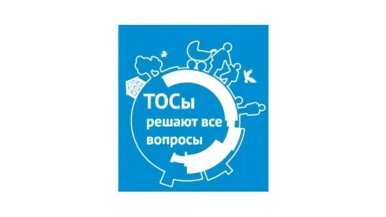В микрорайонах г. Новочебоксарск проходят публичные отчеты об итогах работы ТОС в 2017 году