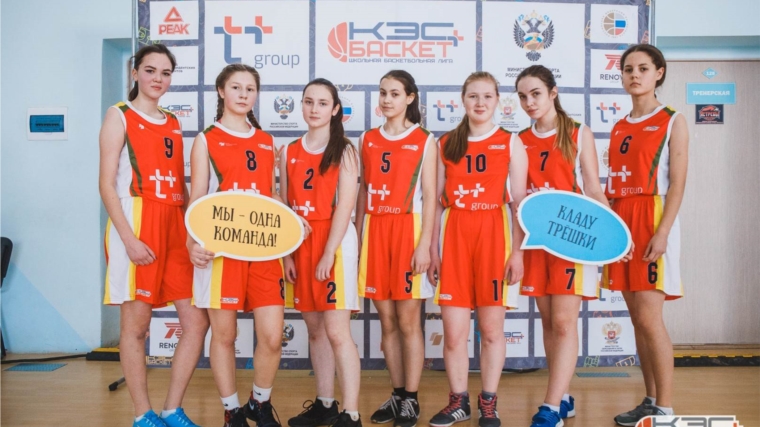 Команда девушек города Канаш - призер Чемпионата школьной баскетбольной Лиги «КЭС-Баскет» в Чувашской Республике сезона 2017-2018 года