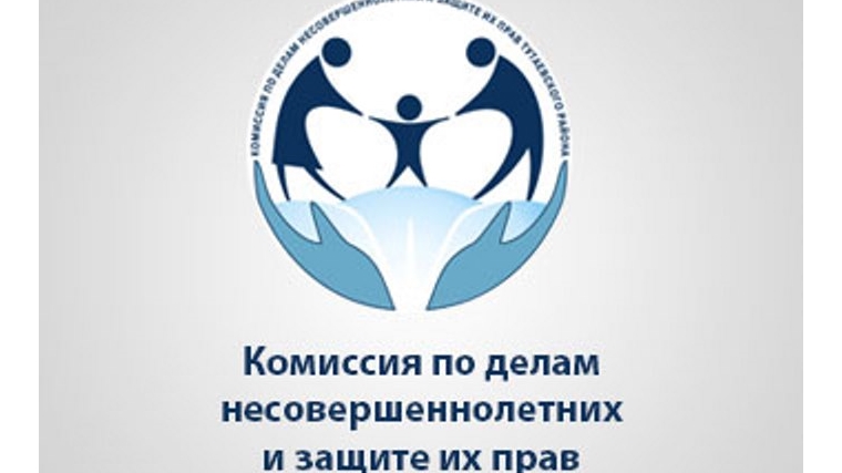 Более 20 дел готовятся к рассмотрению на заседании комиссии по делам несовершеннолетних и защите их при администрации Московского района г. Чебоксары