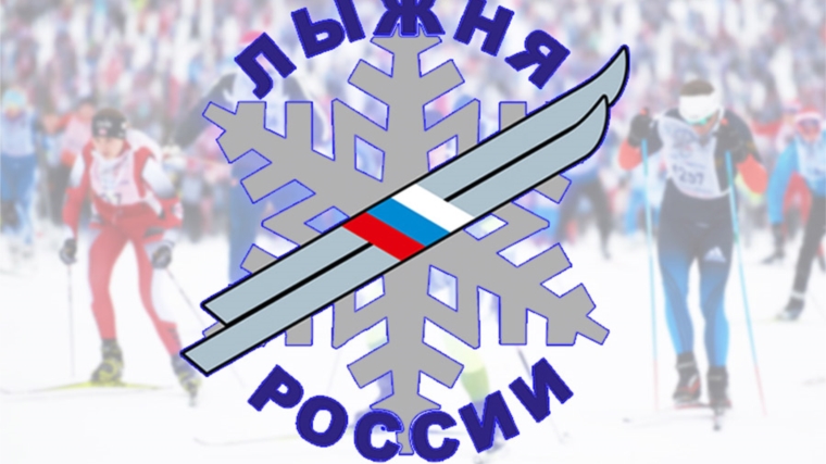 Ленинский район столицы: «Лыжня России – 2018» пройдет в Чебоксарах 10 февраля