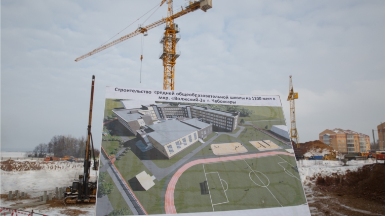 Строительство школы в микрорайоне «Волжский-3» в Чебоксарах идет по графику