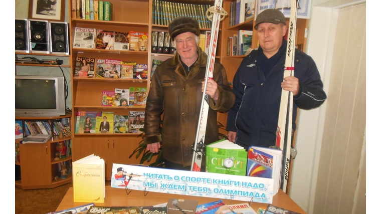 Ко Дню зимних видов спорта в России – тематическая выставка-рекомендация «Спорту – ДА!»