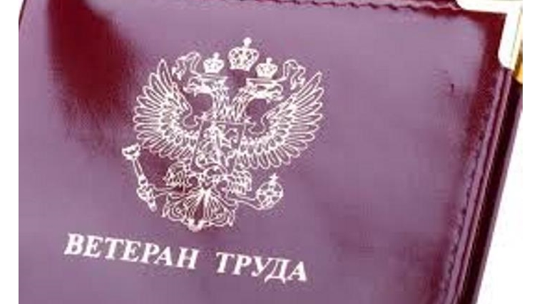 О ежемесячной денежной выплате ветеранам труда и ветеранам труда Чувашской Республики