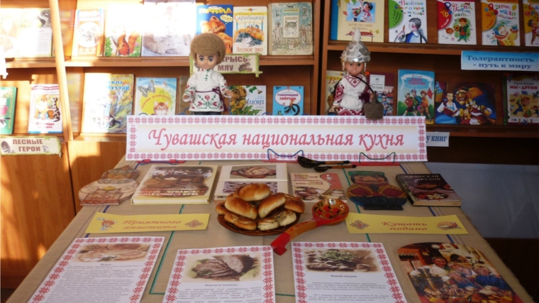 В библиотеке семейного чтения города Канаш состоялся обзор выставки «Чувашская национальная кухня»