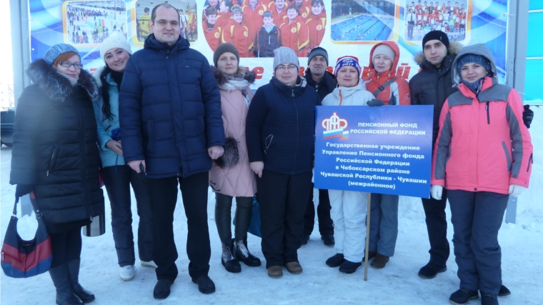 Коллектив Управления ПФР в Чебоксарском районе (межрайонное) Чувашской Республики-Чувашии принял участие в XIII зимней Спартакиаде