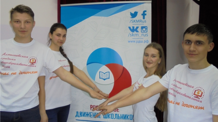 Обучающиеся Алтышевской СОШ стали участниками II межрегионального форума сельских школ и школ малых городов