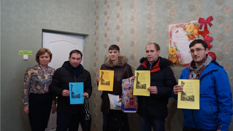 В отделе ЗАГС администрации города Новочебоксарска поздравили пап с Днем защитника Отечества