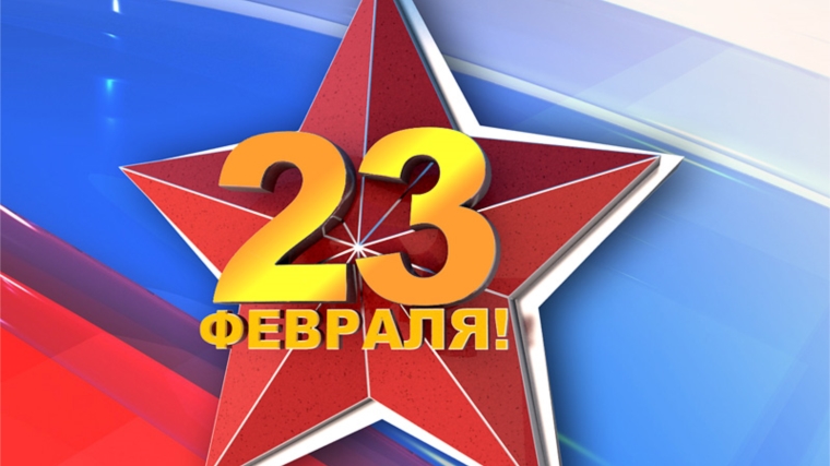 23 февраля – День воинской славы России – День защитника Отечества
