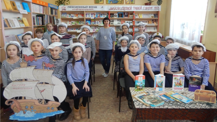 В библиотеке семейного чтения города Канаш состоялось литературно-морское путешествие «Только смелым покоряются моря!»
