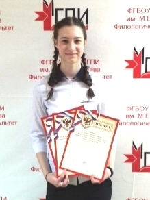 Учащаяся из Алатырского района достойно представила Чувашию на XX Межрегиональной олимпиаде по мордовским языкам и литературе