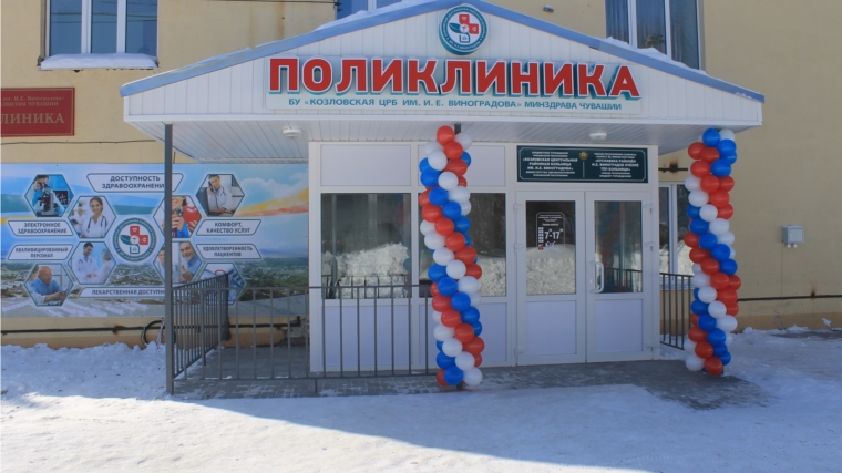 Открытие отремонтированного здания поликлиники
