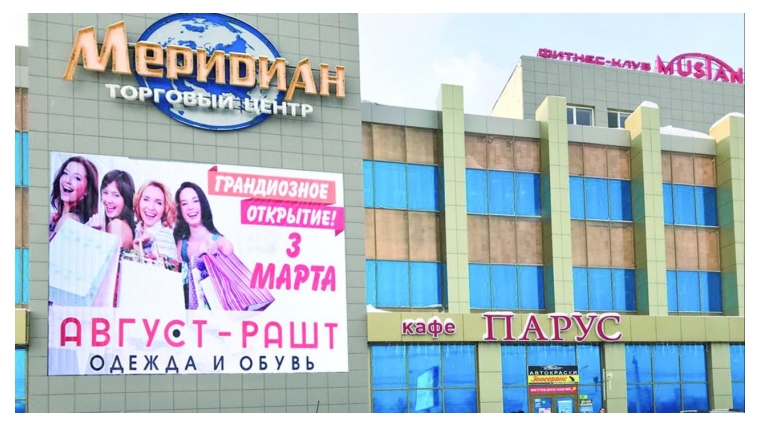На открытии нового магазина «Август-Рашт» разыграют 60000 рублей