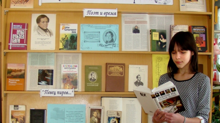 В городе Канаш состоялась Всероссийская акции «Читаем Евгения Баратынского»