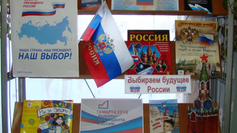 Избиратель: Думай. Читай. Выбирай