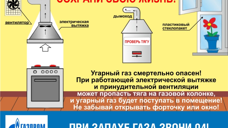 АО «Газпром газораспределение Чебоксары» сообщает