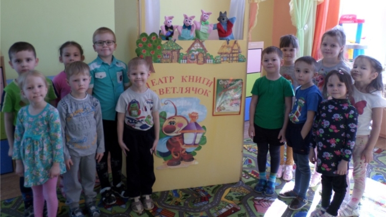 В библиотеке семейного чтения показали кукольный спектакль «Жили-были на свете три поросёнка…»