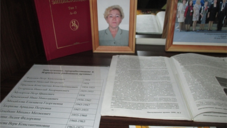 «Хранители национальной документальной памяти» - экспозиция Ядринского районного архива в Ядринской центральной библиотеке