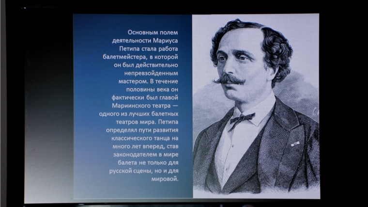 О великом мастере М.И. Петипа в музее «Бичурин и современность»