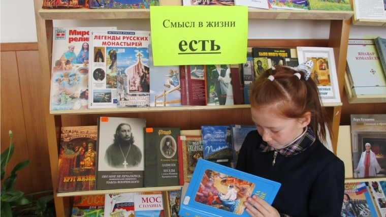 В Михайловской сельской библиотеке прошел духовный час «Смысл в жизни ЕСТЬ»
