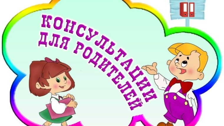 Консультативная помощь семьям является неотъемлемой частью социальной реабилитации несовершеннолетних