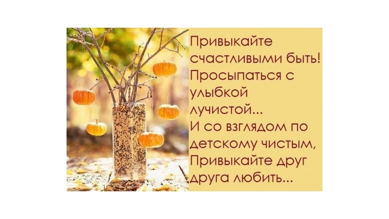 Как научиться быть счастливым?
