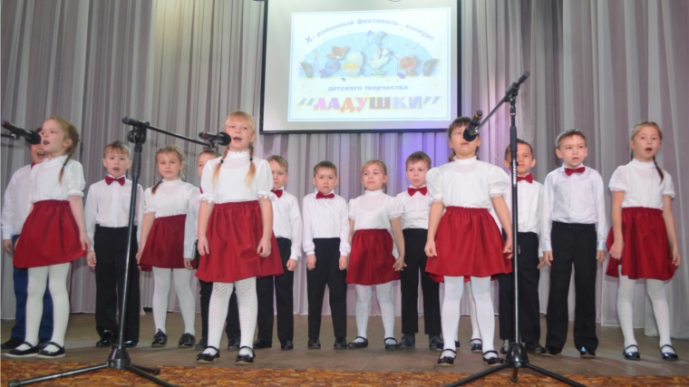В Красноармейском районе состоялся гала-концерт X фестиваля-конкурса детского творчества «Ладушки»