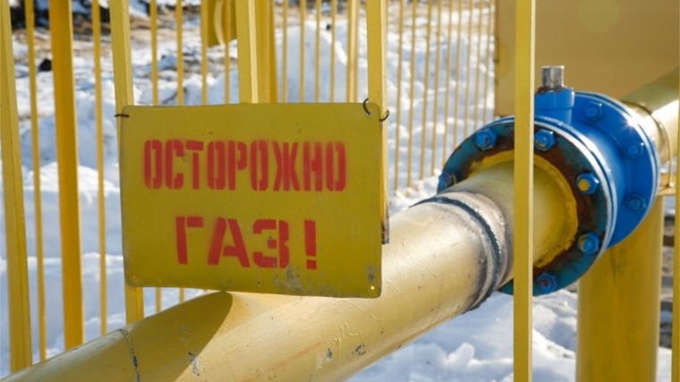 АО «Газпром газораспределение Чебоксары» информирует