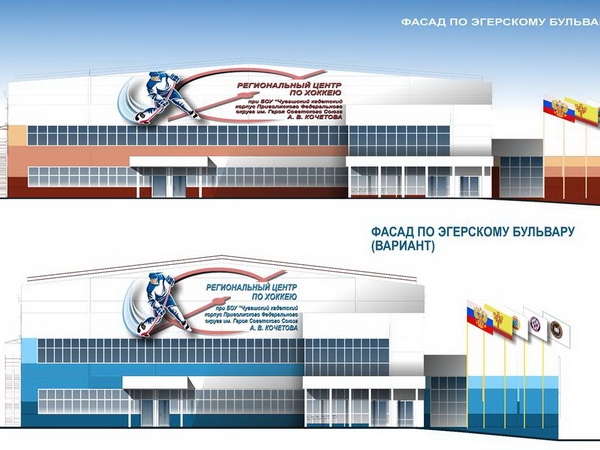 Архитекторы показали эскиз проекта регионального центра по хоккею в Чебоксарах (&quot;Мой город Чебоксары&quot;)