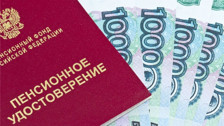 5 апреля начинается выплата проиндексированных пенсий