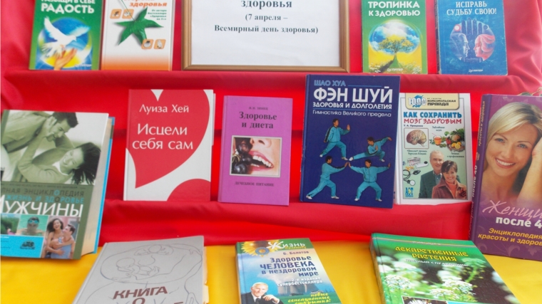 Книга на службе здоровья картинки