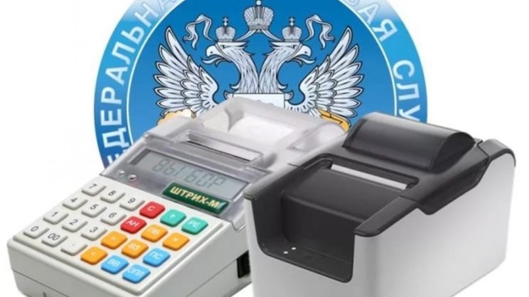 Налоговая служба информирует о необходимости перехода на новый порядок применения контрольно-кассовой техники