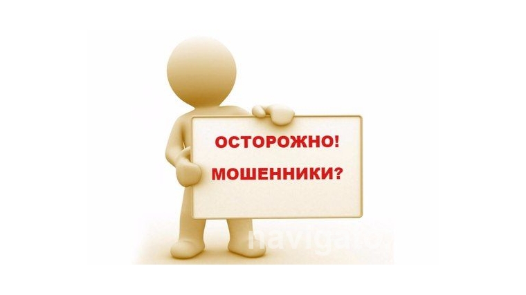В прямом эфире – о бесконтактных мошенничествах