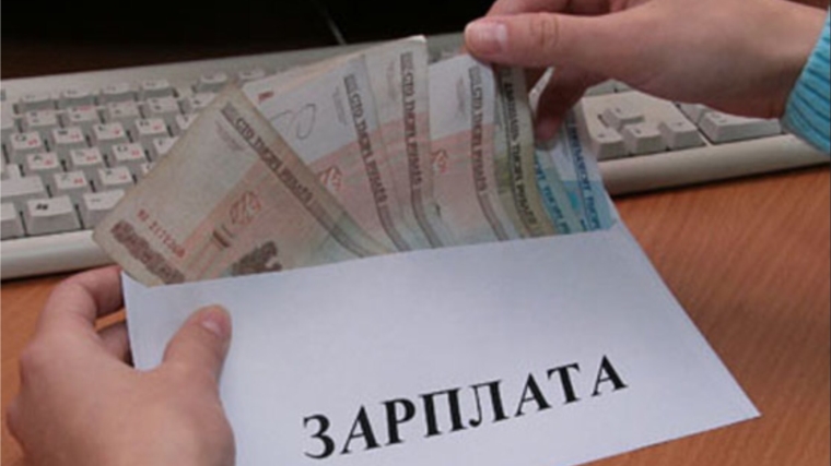 Низкая зарплата - источник налогового риска
