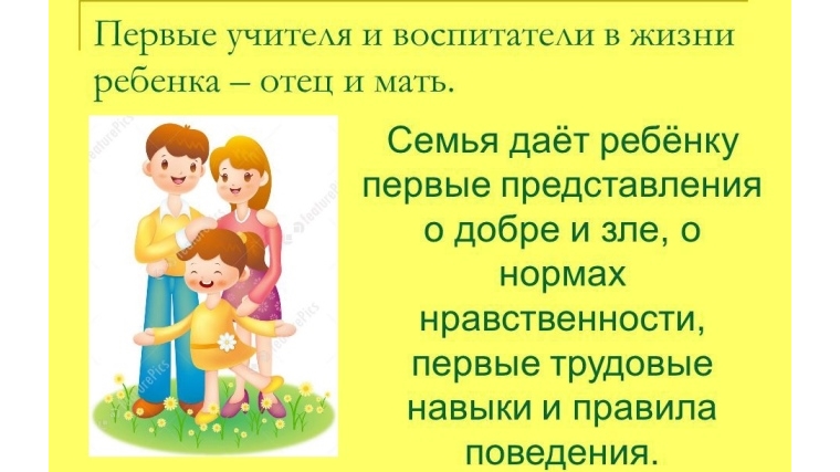 Счастье ребенка жить в доброй семье
