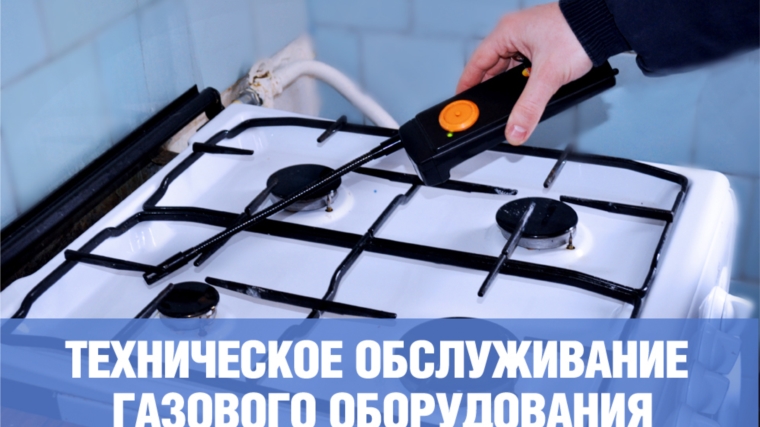 В д. Чандрово специалистами проведена очередная проверка газового оборудования