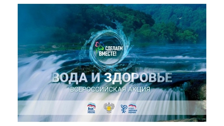 Движение «Сделаем вместе!» проведет 27 апреля в Чебоксарах открытый экологический урок