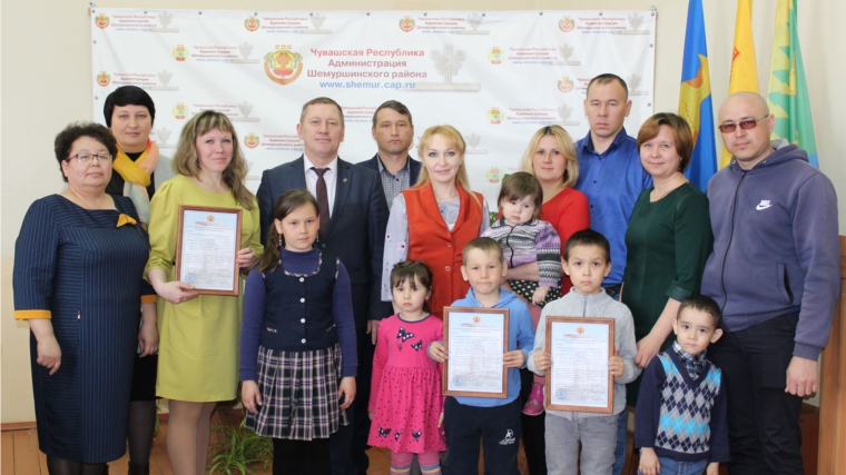 В рамках Единого информационного дня в администрации Шемуршинского района состоялось торжественное вручение Свидетельств молодым семьям