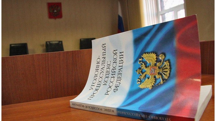 Введена новая мера пресечения – запрет определенных действий