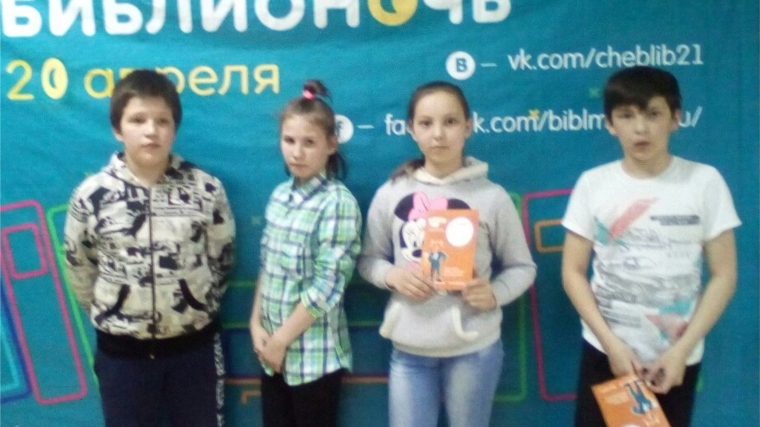 «Библионочь – 2018»