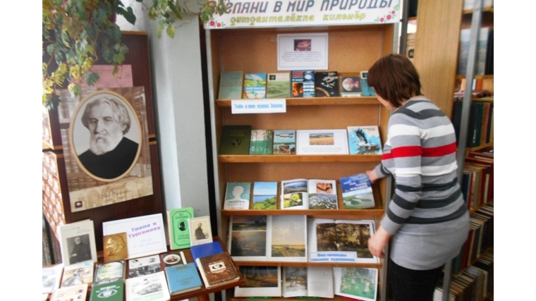 Презентация книжной выставки